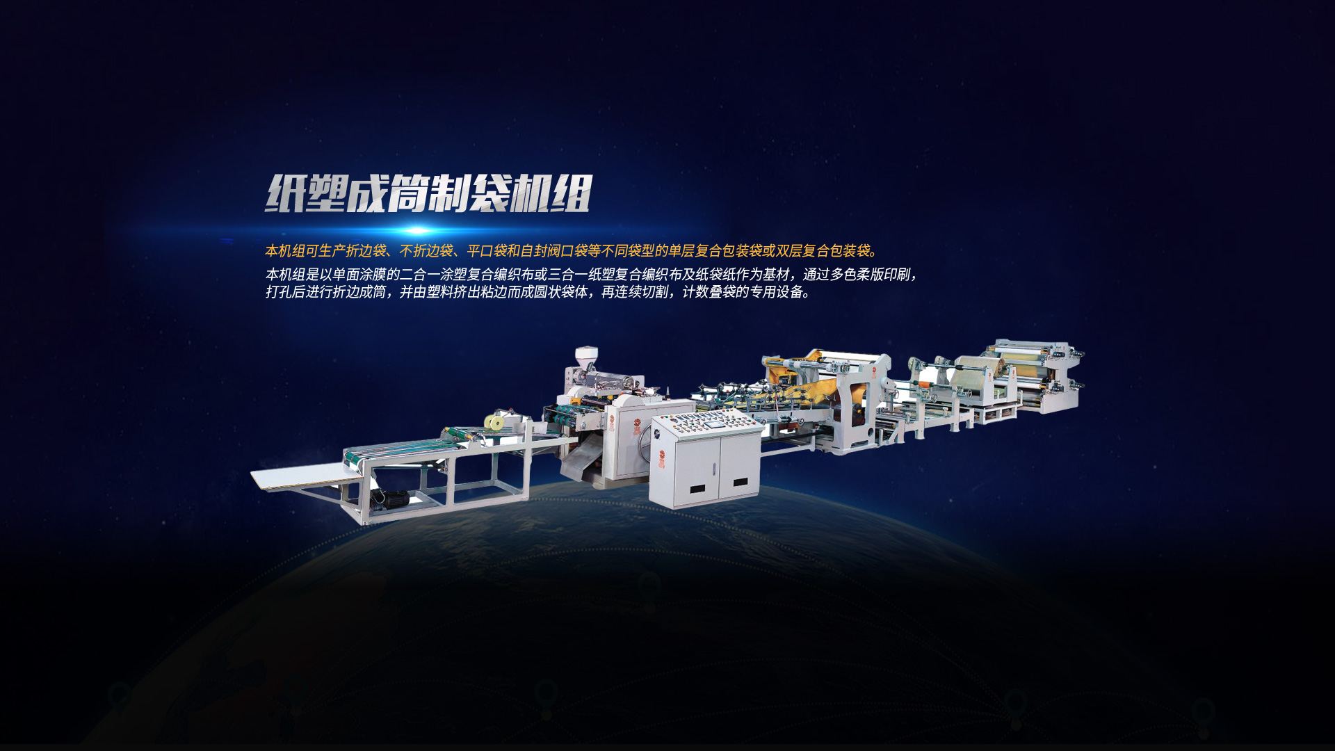 復(fù)膜機(jī)、塑料吹膜機(jī)價(jià)格、薄膜分切機(jī)廠(chǎng)家